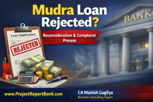 Mudra loan rejected reconsideration process India guide with complaint steps and project report solution
