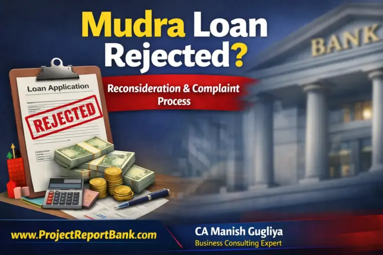 Mudra loan rejected reconsideration process India guide with complaint steps and project report solution